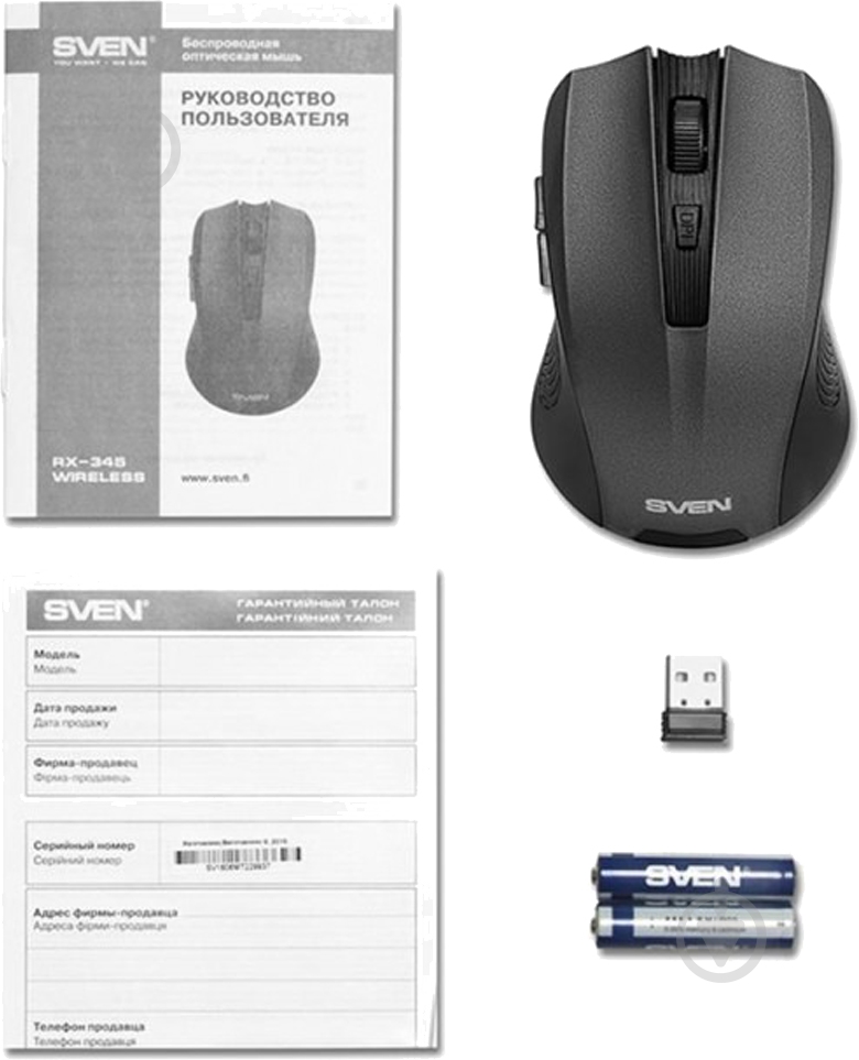 Мышка Sven RX-345W Grey USB (530101) - фото 7