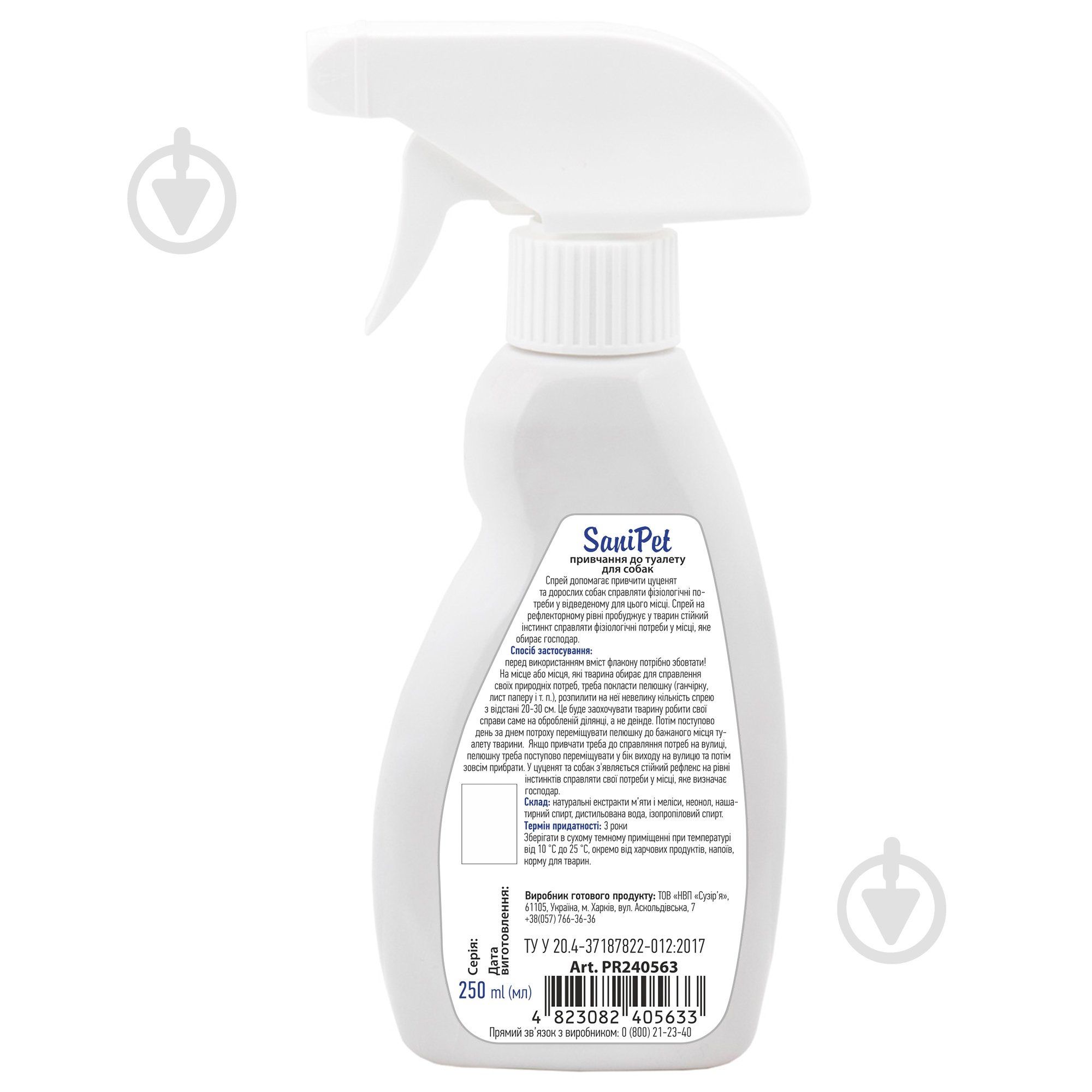 Спрей ProVET SaniPet Привчання до туалету для собак 250 мл - фото 2 Спрей ProVET SaniPet Привчання до туалету для собак 250 мл - фото 2