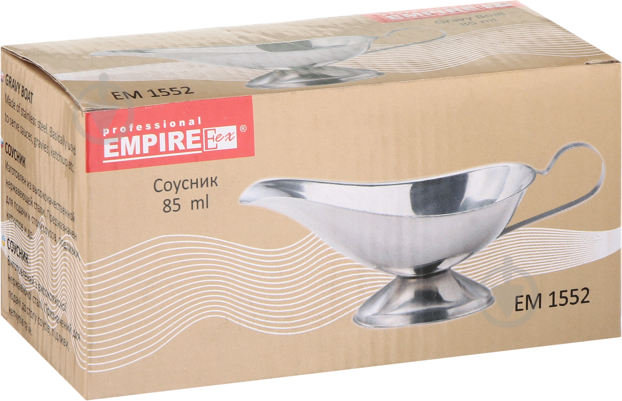 Соусник Empire 85 мл EM1552 - фото 3