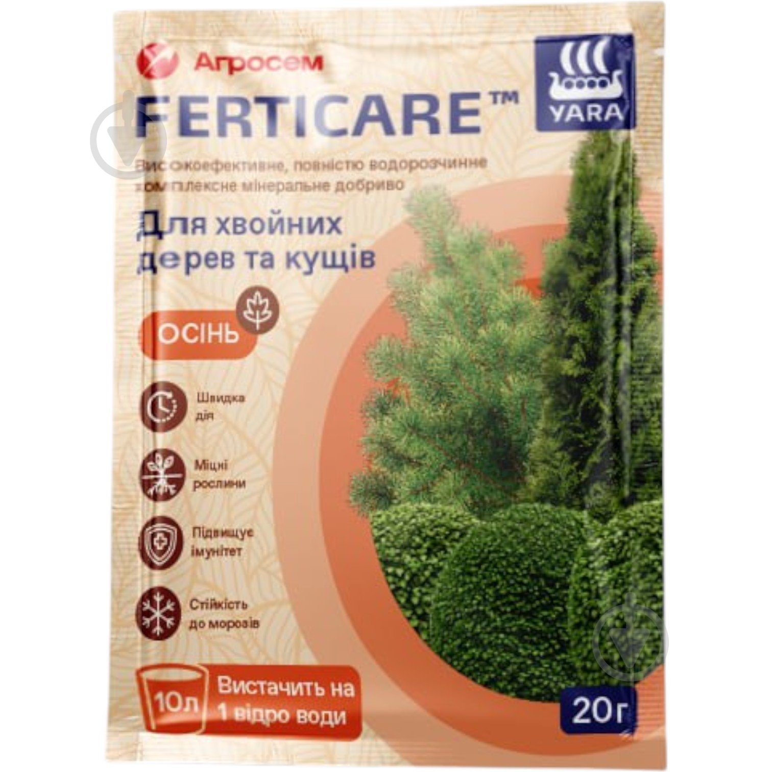 Удобрение Yara Ferticare для хвойних дерев та кущів Осінь 20 г - фото 1 Удобрение Yara Ferticare для хвойних дерев та кущів Осінь 20 г - фото 1