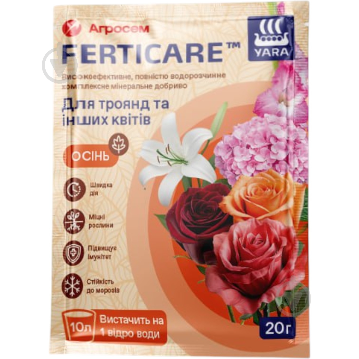 Удобрение Yara Ferticare для роз и других цветов Осень 20 г - фото 1 Удобрение Yara Ferticare для роз и других цветов Осень 20 г - фото 1