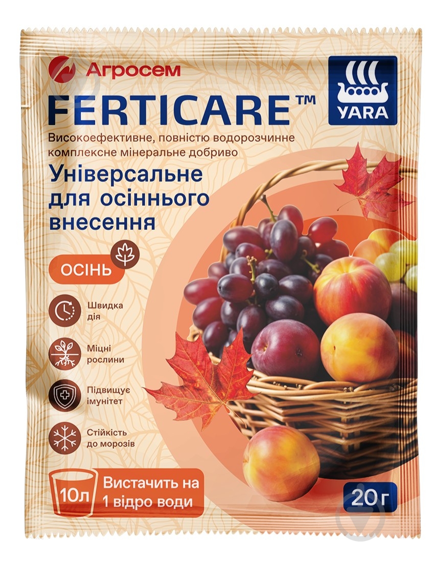 Удобрение Yara Ferticare универсальное для осеннего внесения 20 г - фото 1