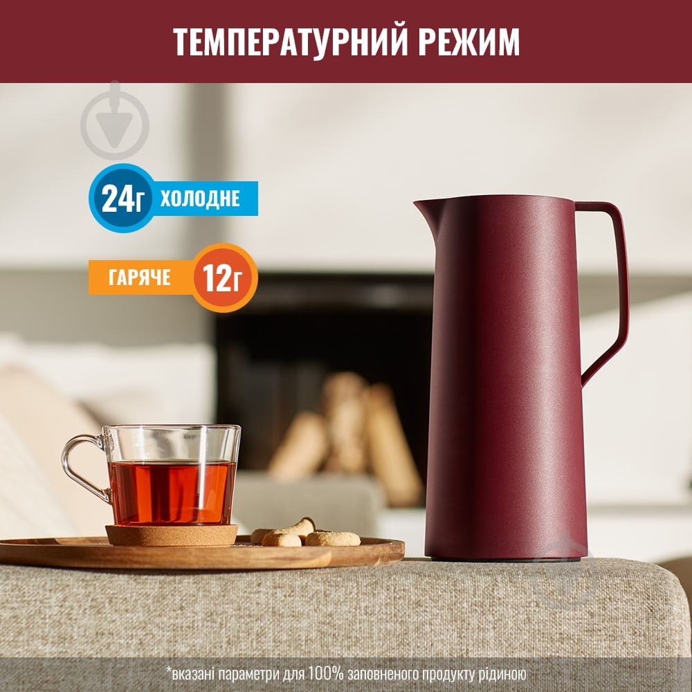 Термочайник Tefal Motiva 1.0 л бордо n4170210 - фото 2 Термочайник Tefal Motiva 1.0 л бордо n4170210 - фото 2