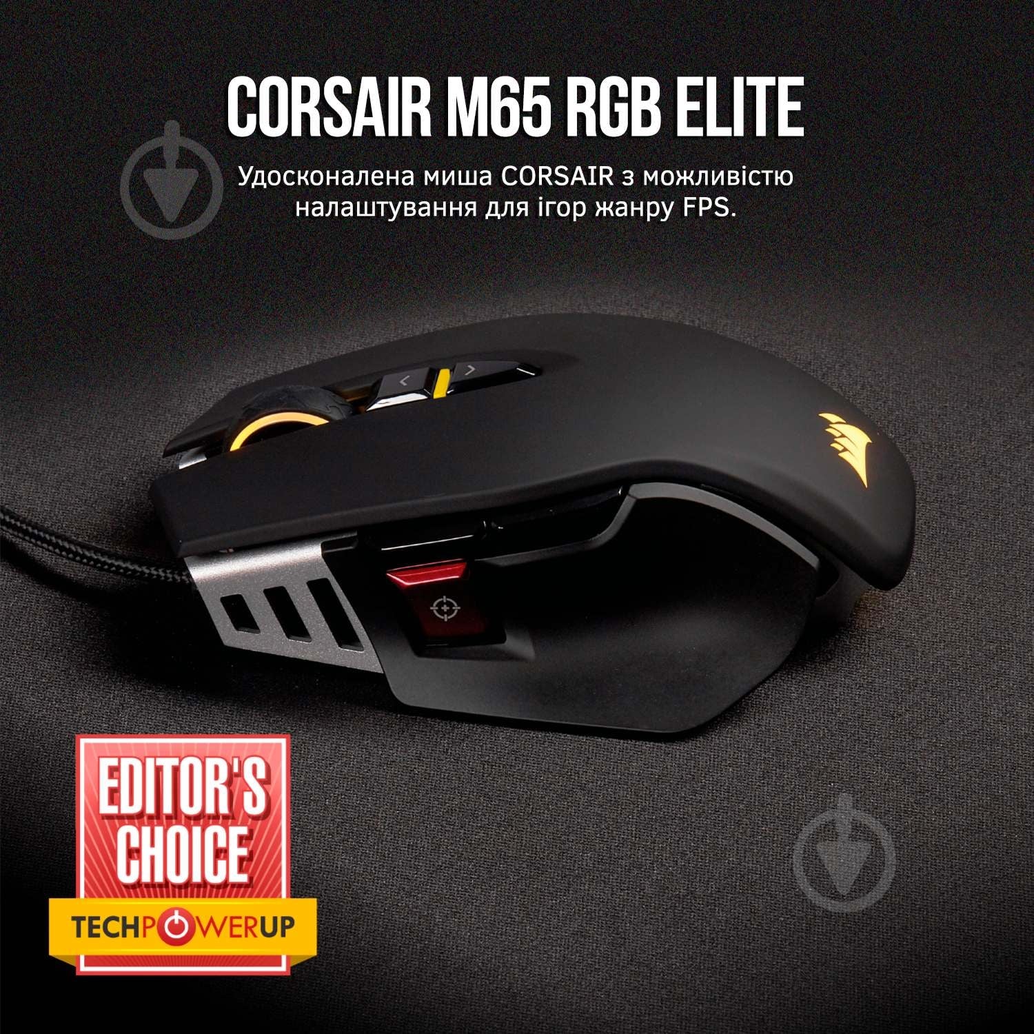 Мышь Corsair M65 Pro Elite Carbon (CH-9309011-EU) USB carbon (CH-9309011-EU) - фото 14