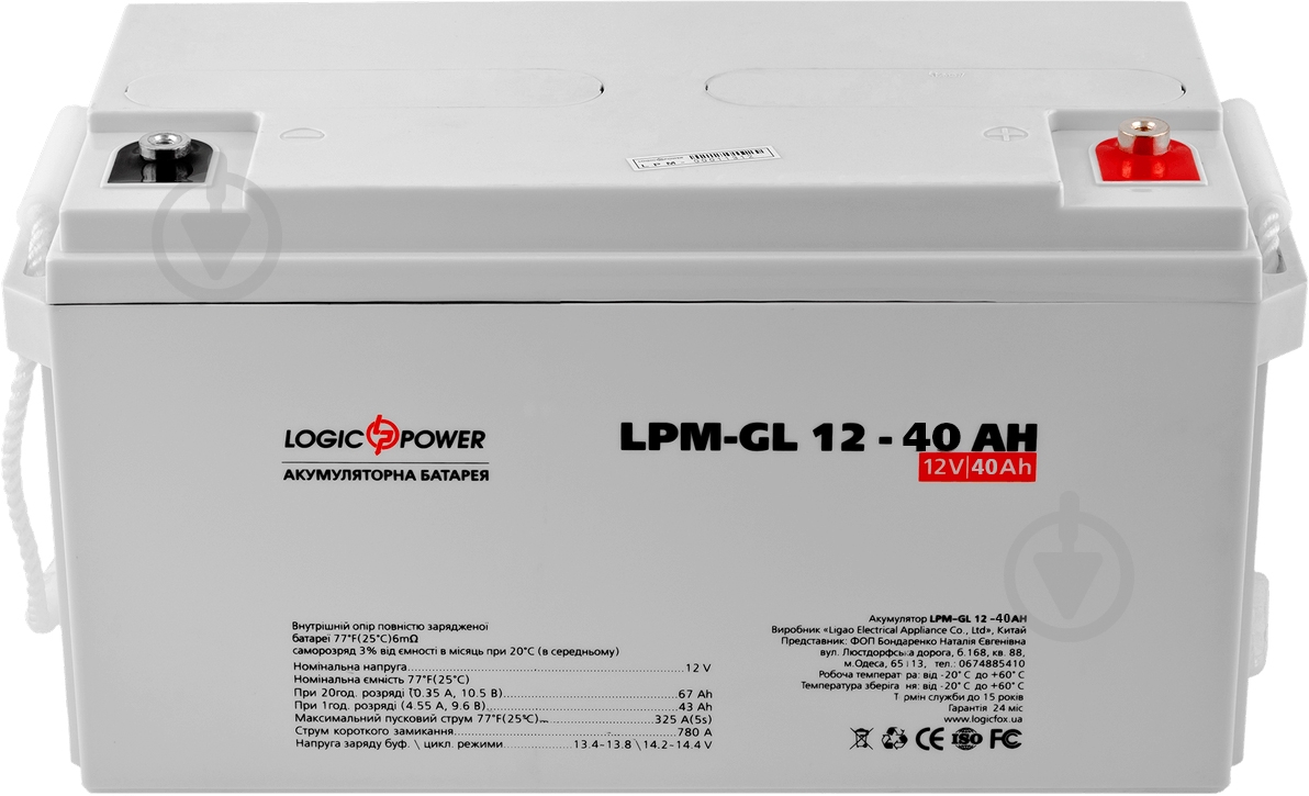 Аккумулятор LogicPower LPM-GL 12 - 40 AH - фото 2
