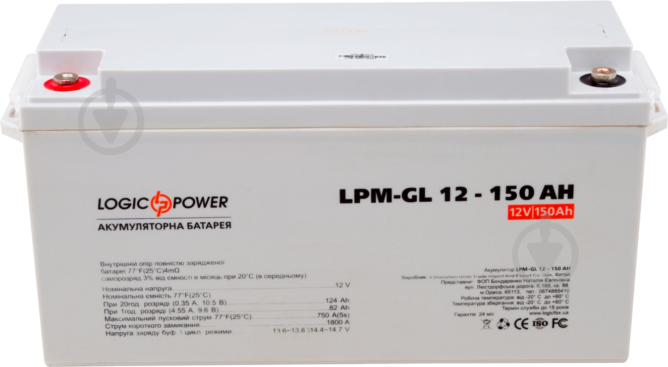Аккумулятор LogicPower LPM-GL 12 - 150 AH - фото 2