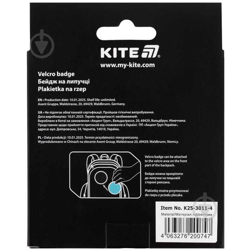 Бейдж KITE на липучке 3011-4 - фото 5 Бейдж KITE на липучке 3011-4 - фото 5
