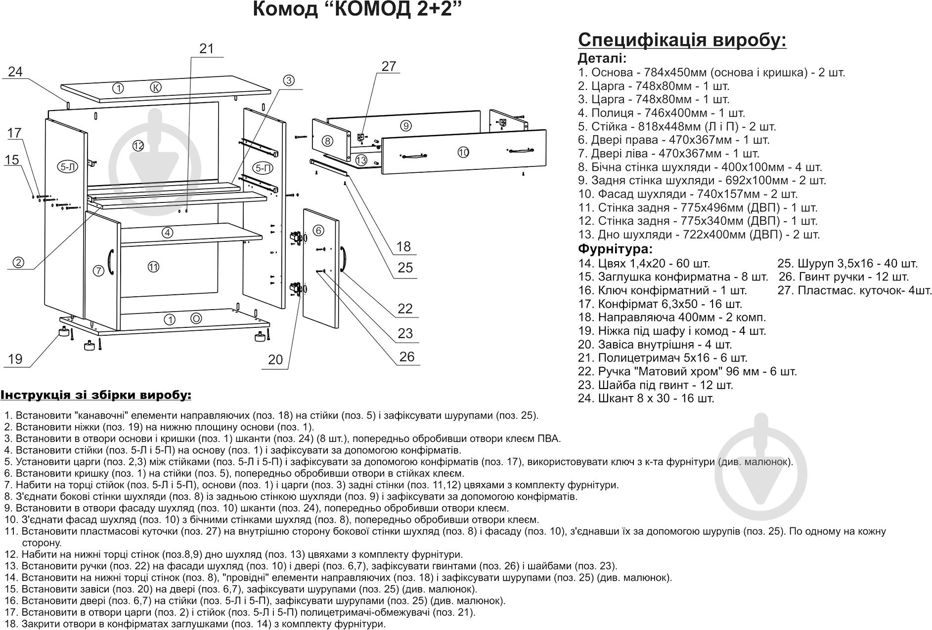 Комод 2+2 бук - фото 4 Комод 2+2 бук - фото 4