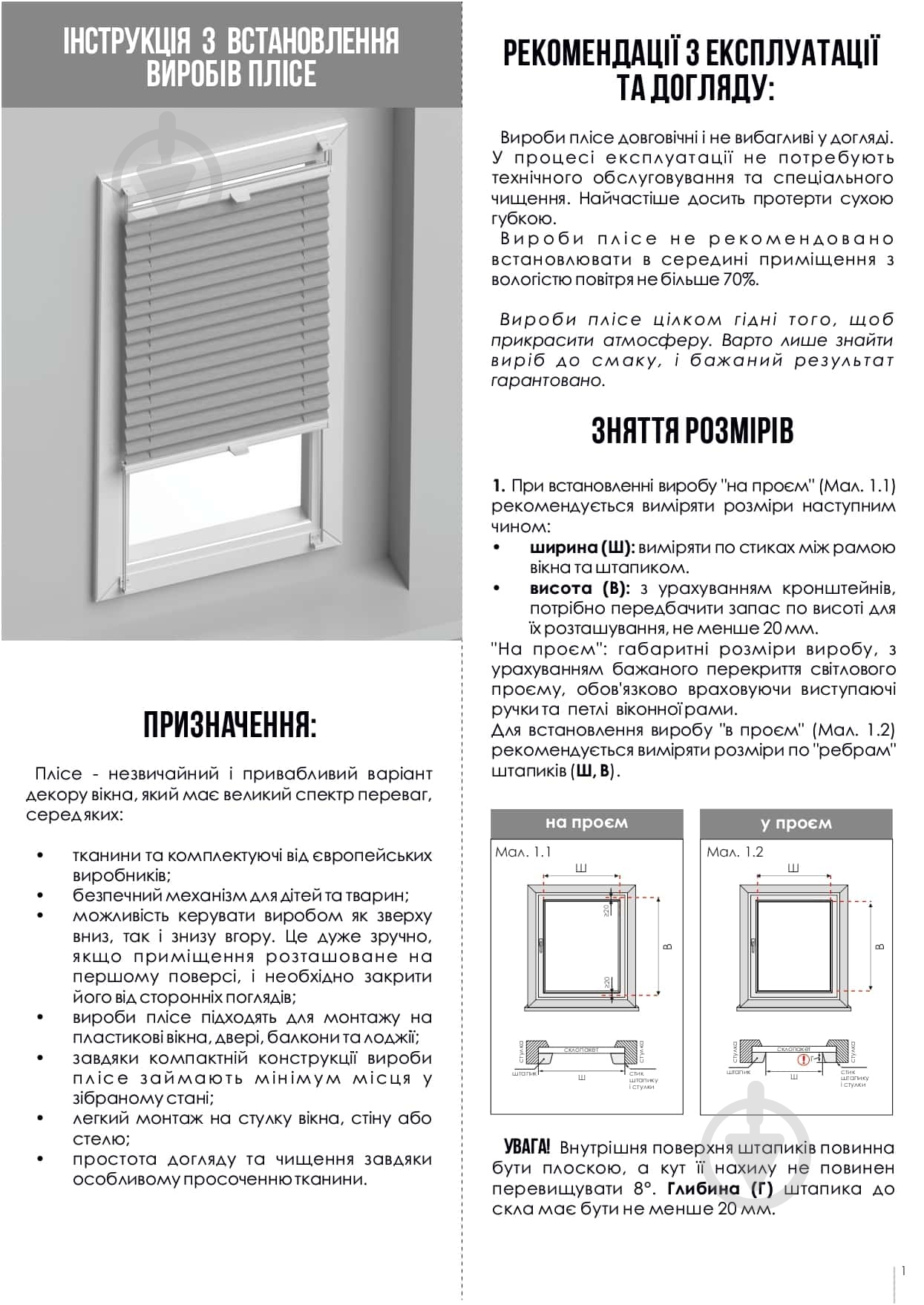 Штора-плиссе Rollotex ткань SIMFONIA VALENTO 79х35 см белая - фото 5
