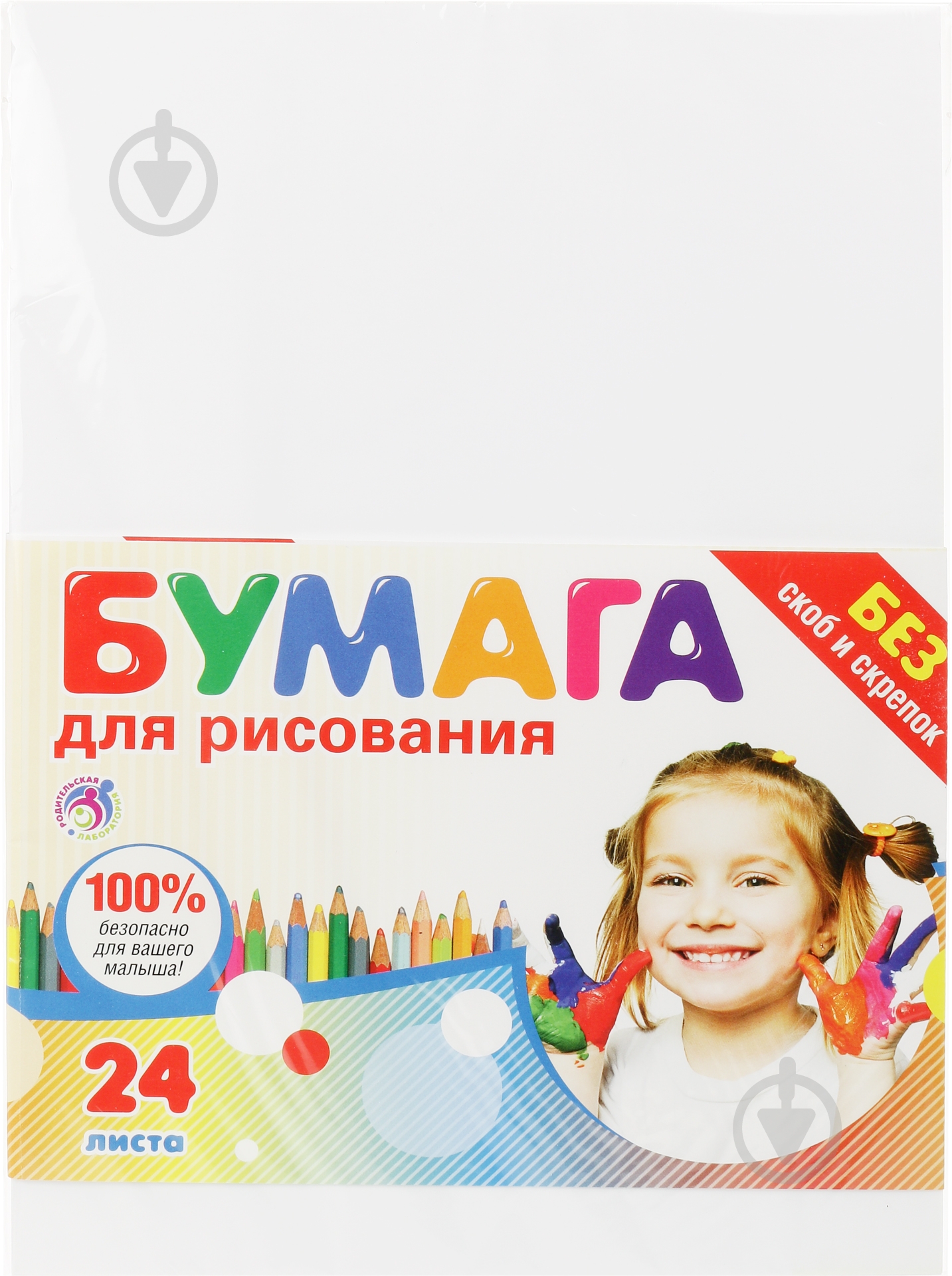 Бумага для рисования без скоб и скрепок Бумагия - фото 1