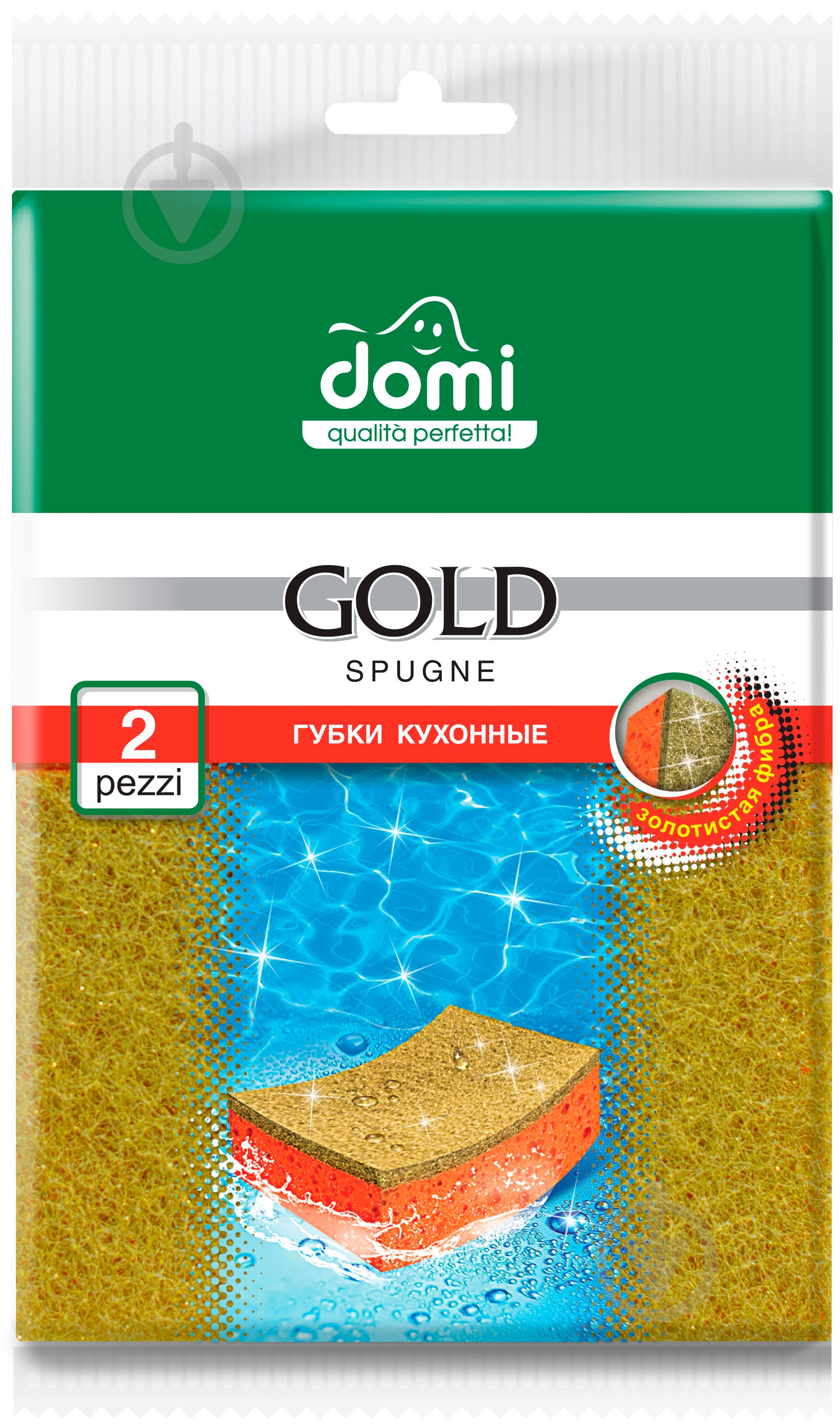 Губка для кухни Domi для кухни Gold 2 шт. - фото 1