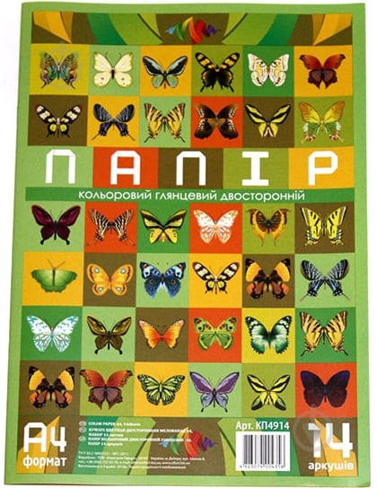 Бумага цветная GRAFIKA А4 двусторонняя 14 лист. КП4914 - фото 1