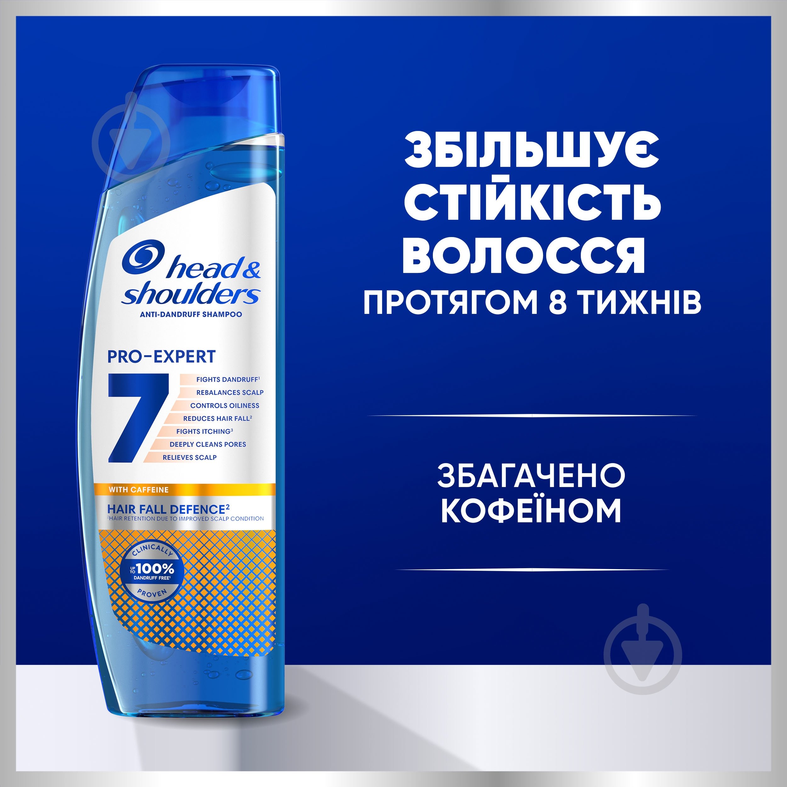 Шампунь Head & Shoulders Pro-Expert 7 Защита от выпадения волос 250 мл - фото 2 Шампунь Head & Shoulders Pro-Expert 7 Защита от выпадения волос 250 мл - фото 2