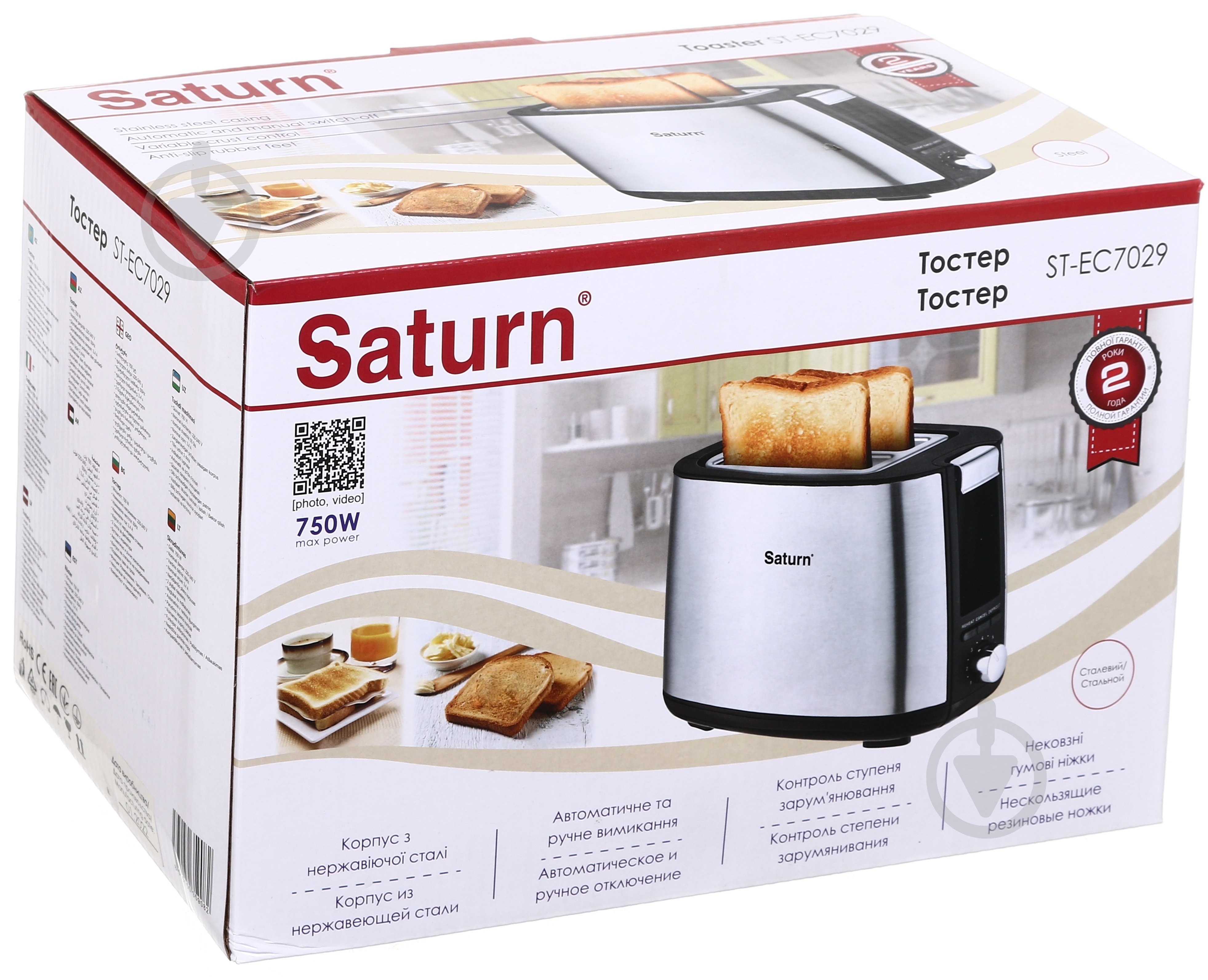 ВИТРИНА! Тостер Saturn ST-EC7029 - фото 3