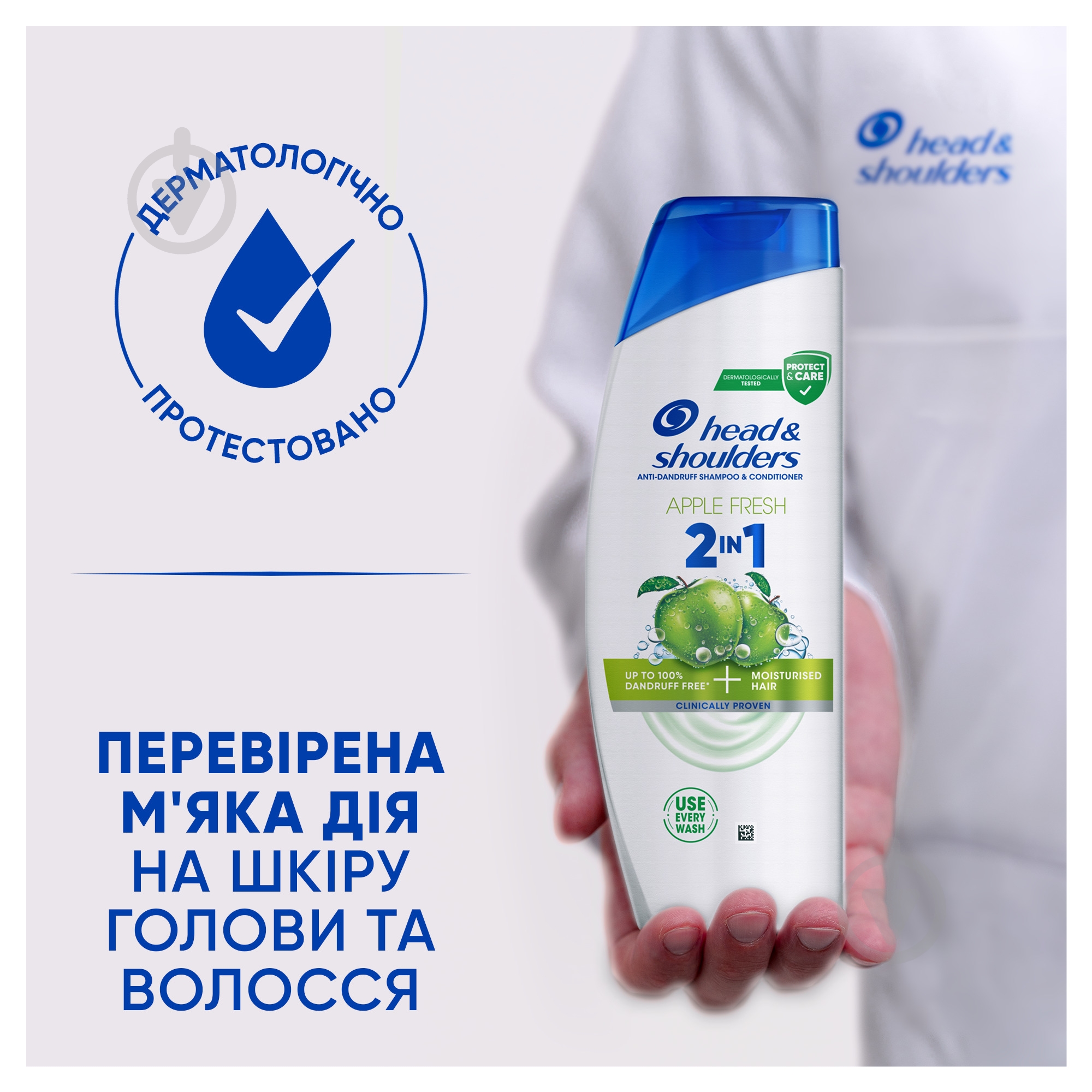 Шампунь Head & Shoulders Яблочная свежесть 2-в-1 330 мл - фото 7 Шампунь Head & Shoulders Яблочная свежесть 2-в-1 330 мл - фото 7
