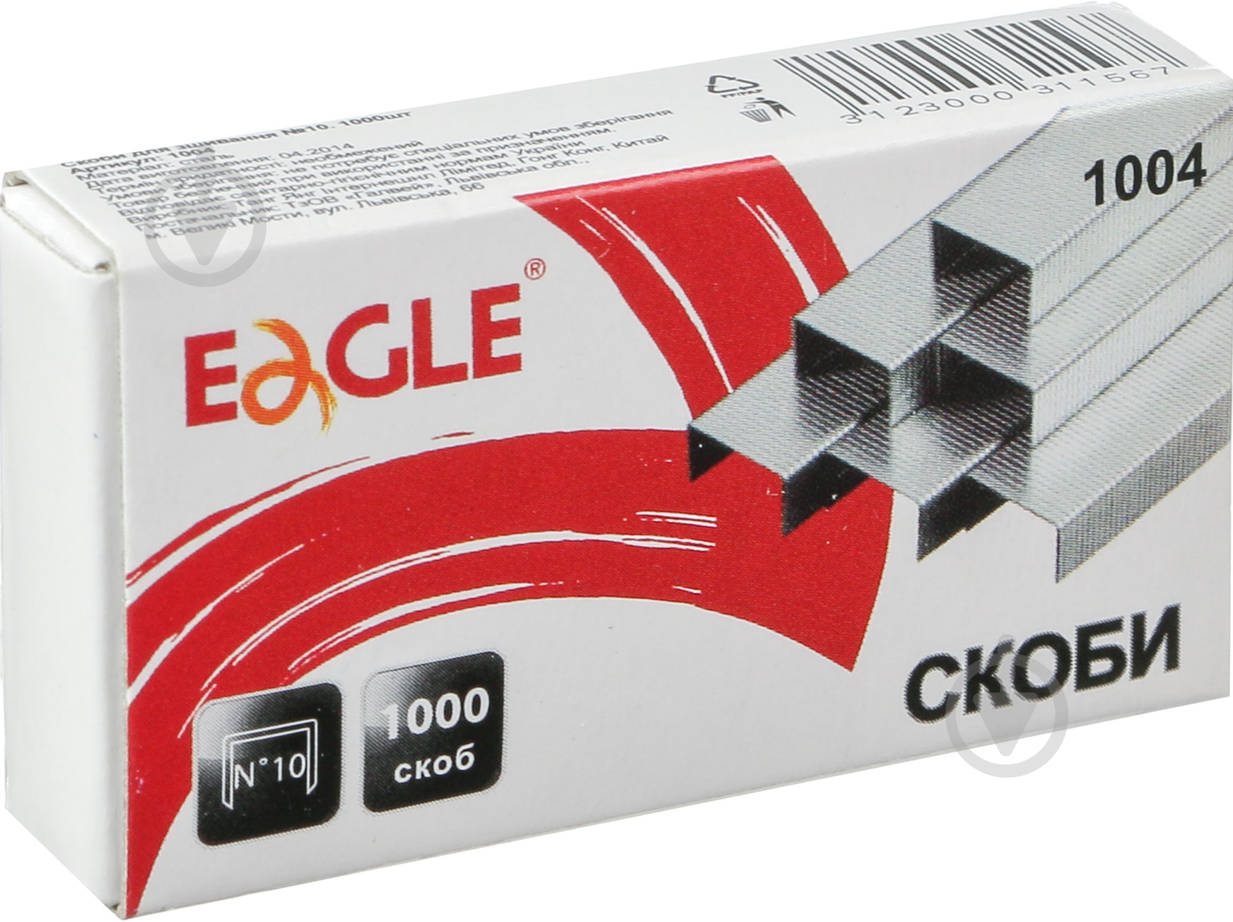 Скобы Eagle №10 1000 шт. - фото 1