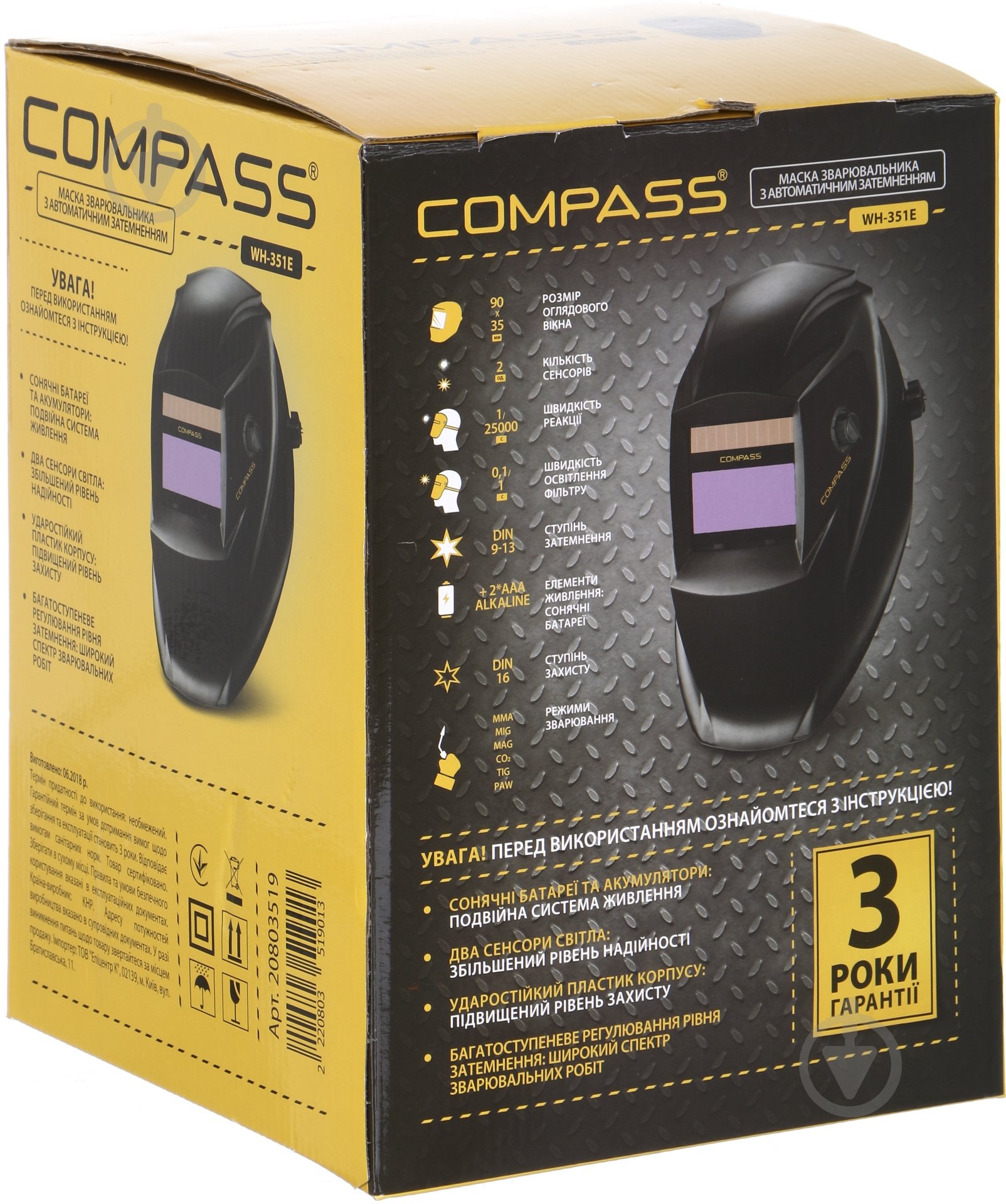 Маска сварщика Compass WH-PLU-351E - фото 6
