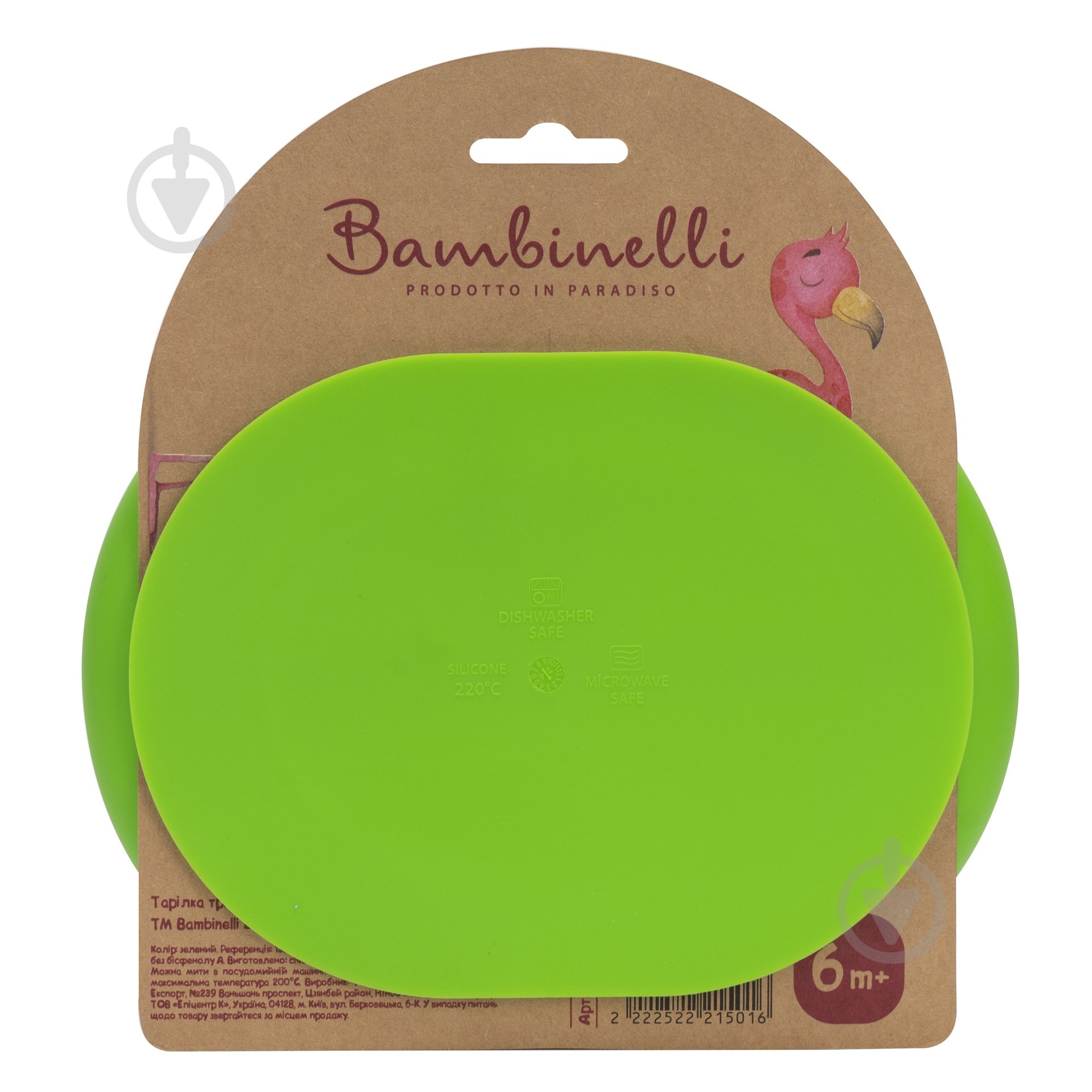 Тарілка Bambinelli силіконова (133339) - фото 2