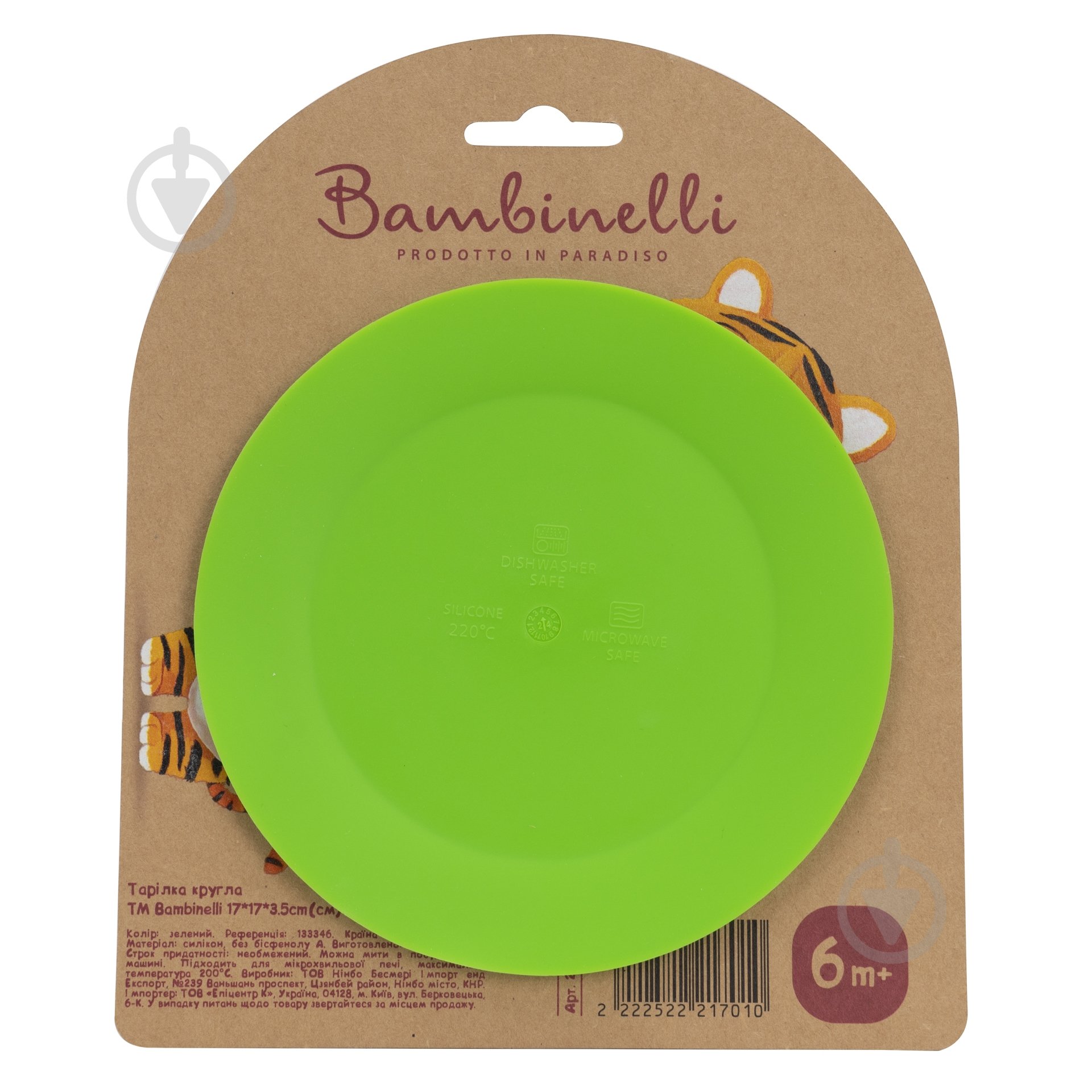 Тарелка Bambinelli силиконовая (133346) - фото 2