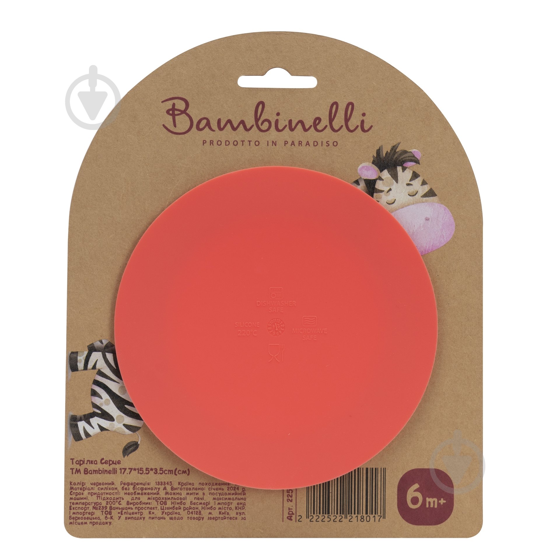 Тарелка Bambinelli силиконоая Сердце (133345) - фото 2