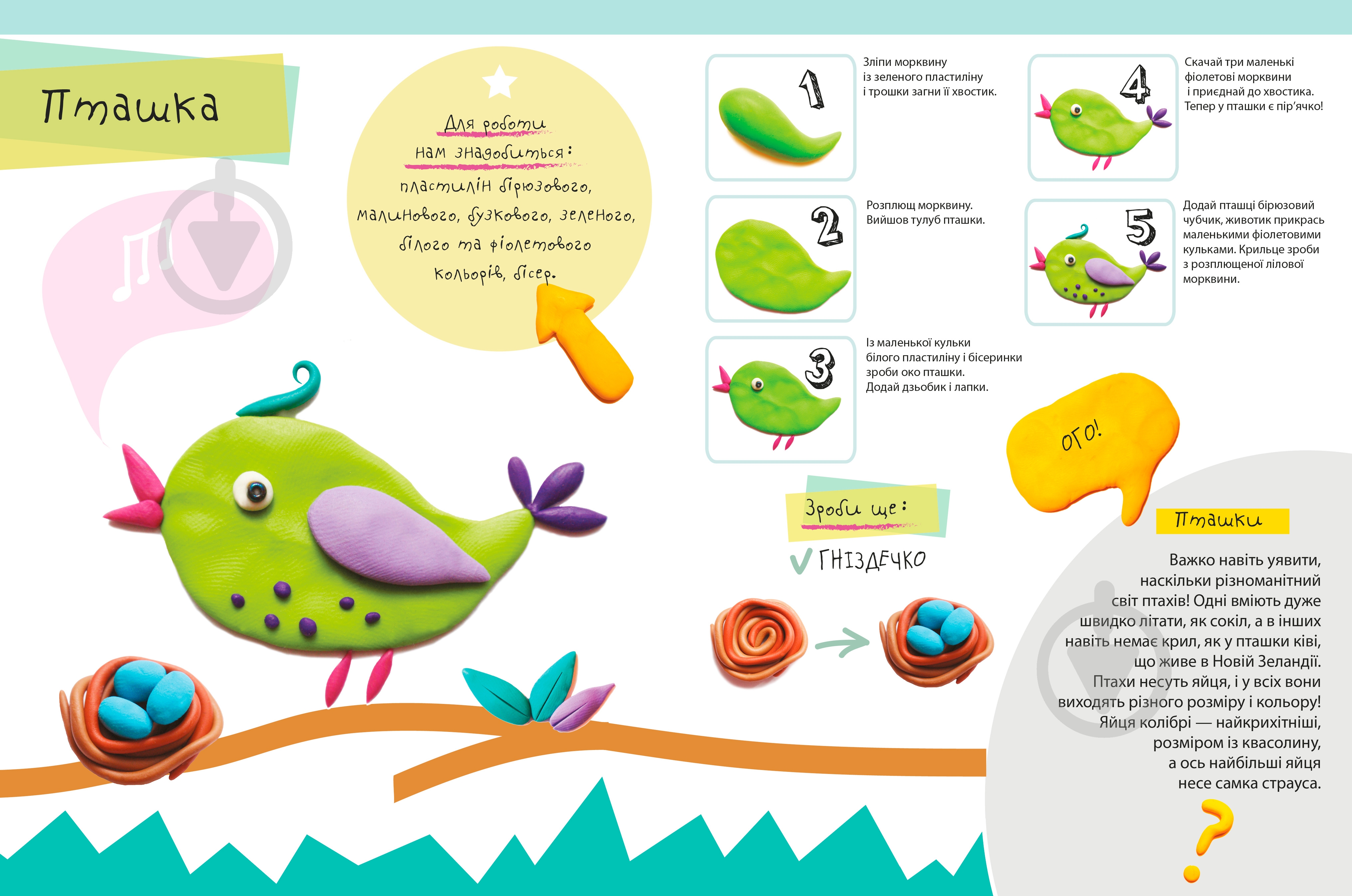 Книга Галина Роговая «Сказочный сад» 978-617-690-460-1 - фото 2 Книга Галина Роговая «Сказочный сад» 978-617-690-460-1 - фото 2