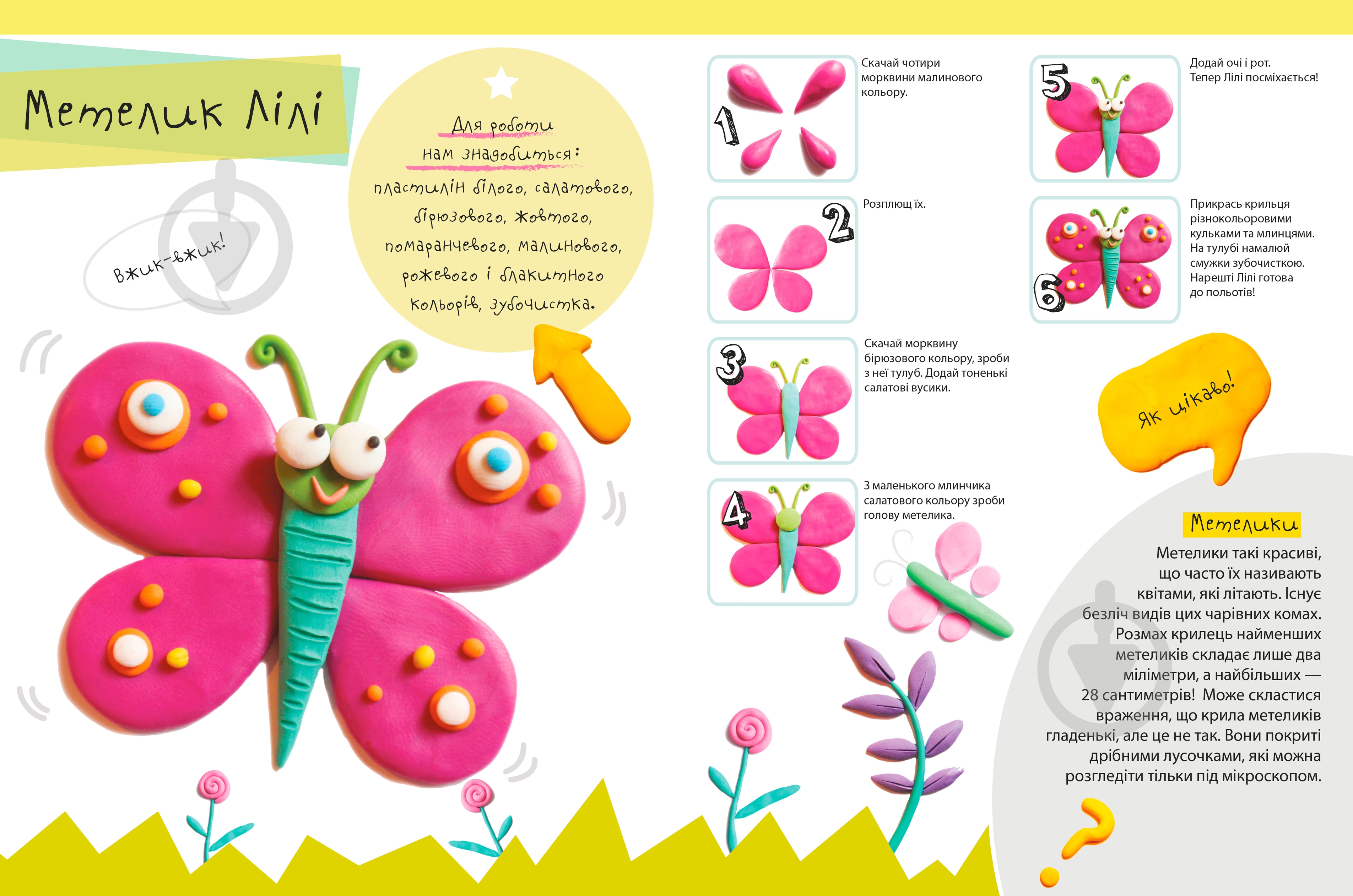 Книга Галина Роговая «Сказочный сад» 978-617-690-460-1 - фото 3 Книга Галина Роговая «Сказочный сад» 978-617-690-460-1 - фото 3