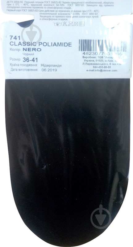 Сліди Legs Classic Poliamide 741 р.36-41 nero - фото 1