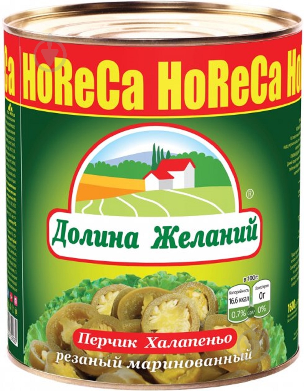 ᐉ Перец Долина желаний Халапеньо резаный маринованный 3100 мл (2800 г ...