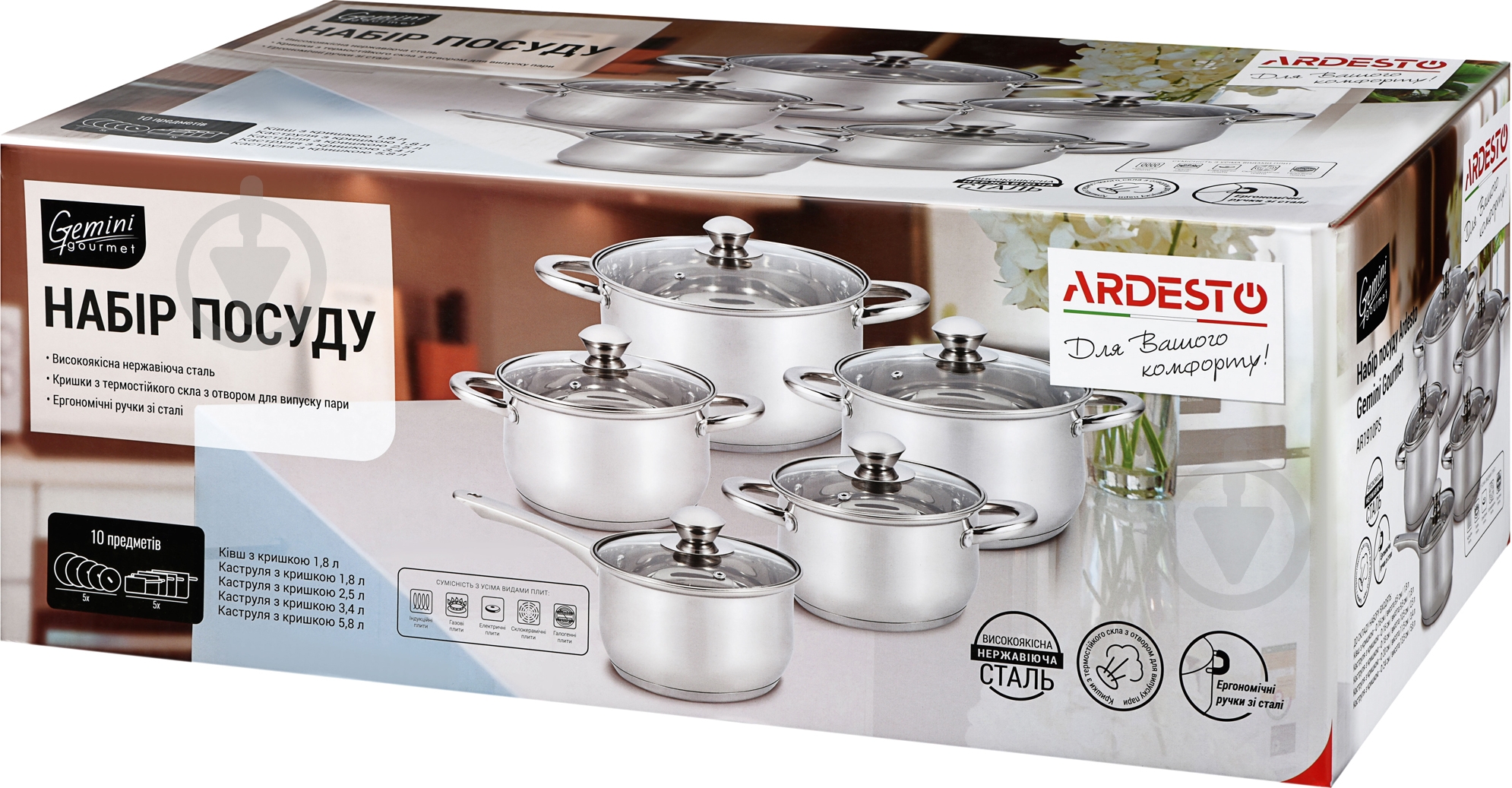 УЦЕНКА! Набор кастрюль GEMINI GOURMET AR1910PS ARDESTO (УЦ №89) - фото 7 УЦЕНКА! Набор кастрюль GEMINI GOURMET AR1910PS ARDESTO (УЦ №89) - фото 7