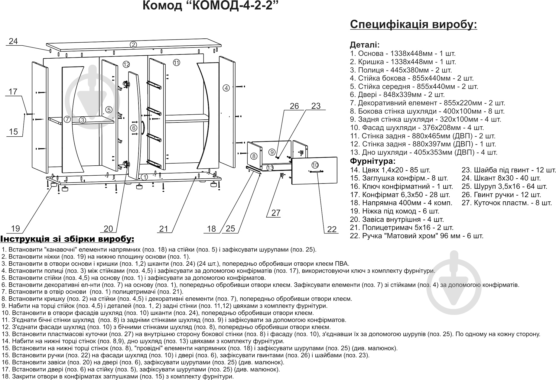 Комод 4-2-2 яблоня - фото 4