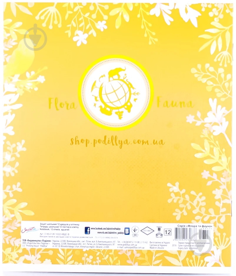 Тетрадь школьная 12 листов в клетку в ассортименте Поділля - фото 2