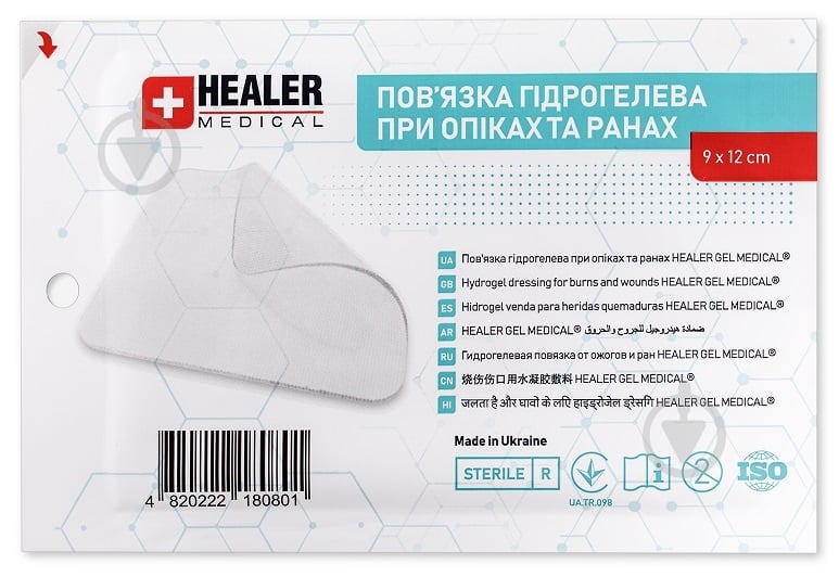 Повязка гидрогелевая HEALER® 9х12 см стерильная - фото 1 Повязка гидрогелевая HEALER® 9х12 см стерильная - фото 1