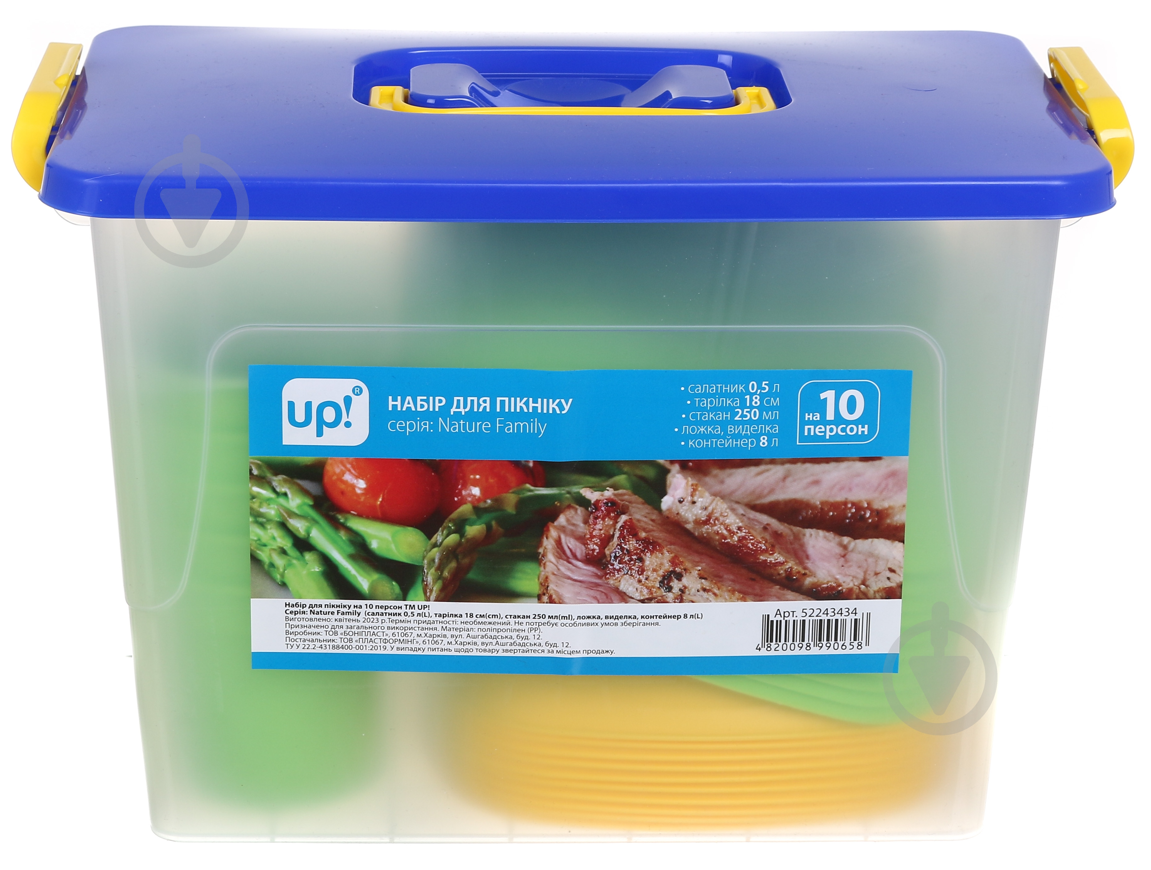 Набор для пикника UP! (Underprice) Большая семья на 10 персон БП-658 - фото 5