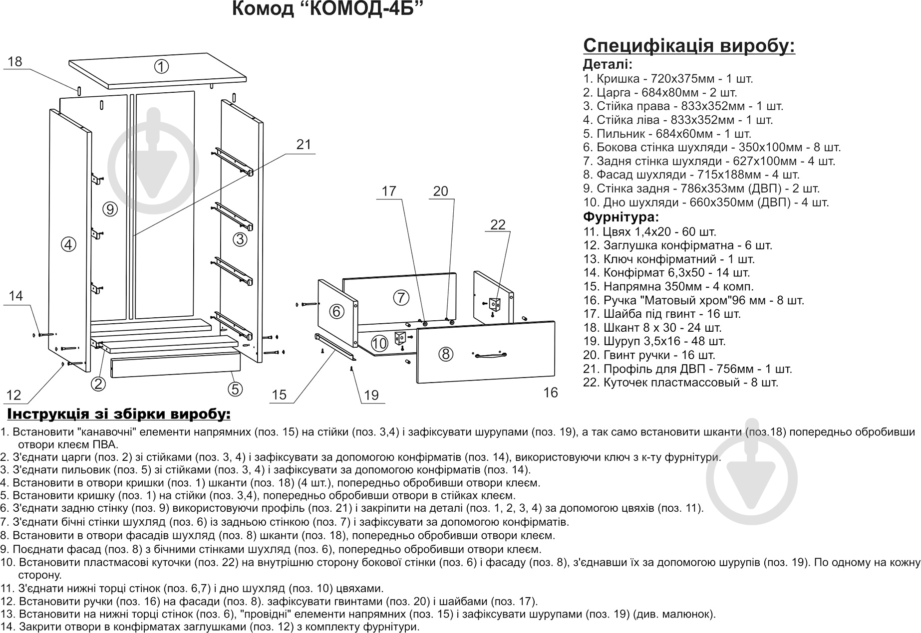 Комод Компаніт 4Б яблуня/яблуня - фото 4 Комод Компаніт 4Б яблуня/яблуня - фото 4