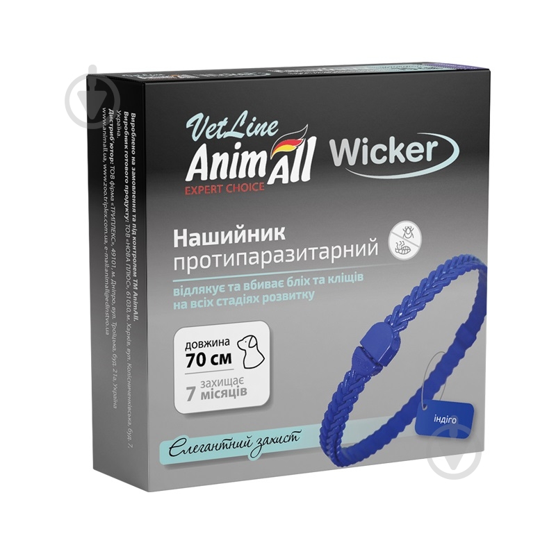 Нашийник протипаразитарний Animall Vetline Wicker індіго 70 см - фото 1 Нашийник протипаразитарний Animall Vetline Wicker індіго 70 см - фото 1