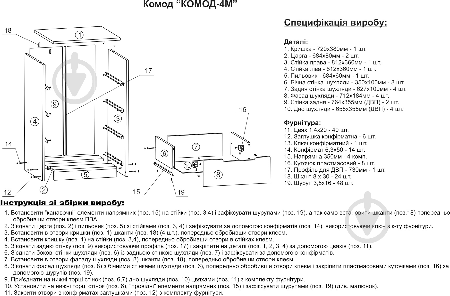 Комод 4М бук - фото 3