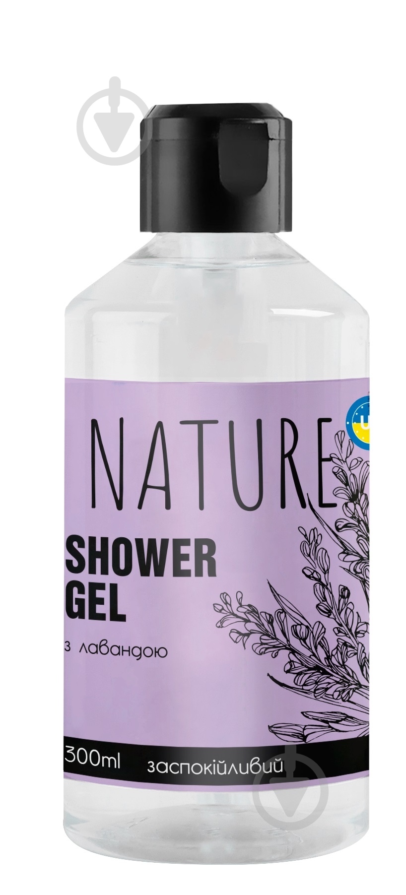 Гель для душа Nature Box Лаванда 300 мл - фото 1