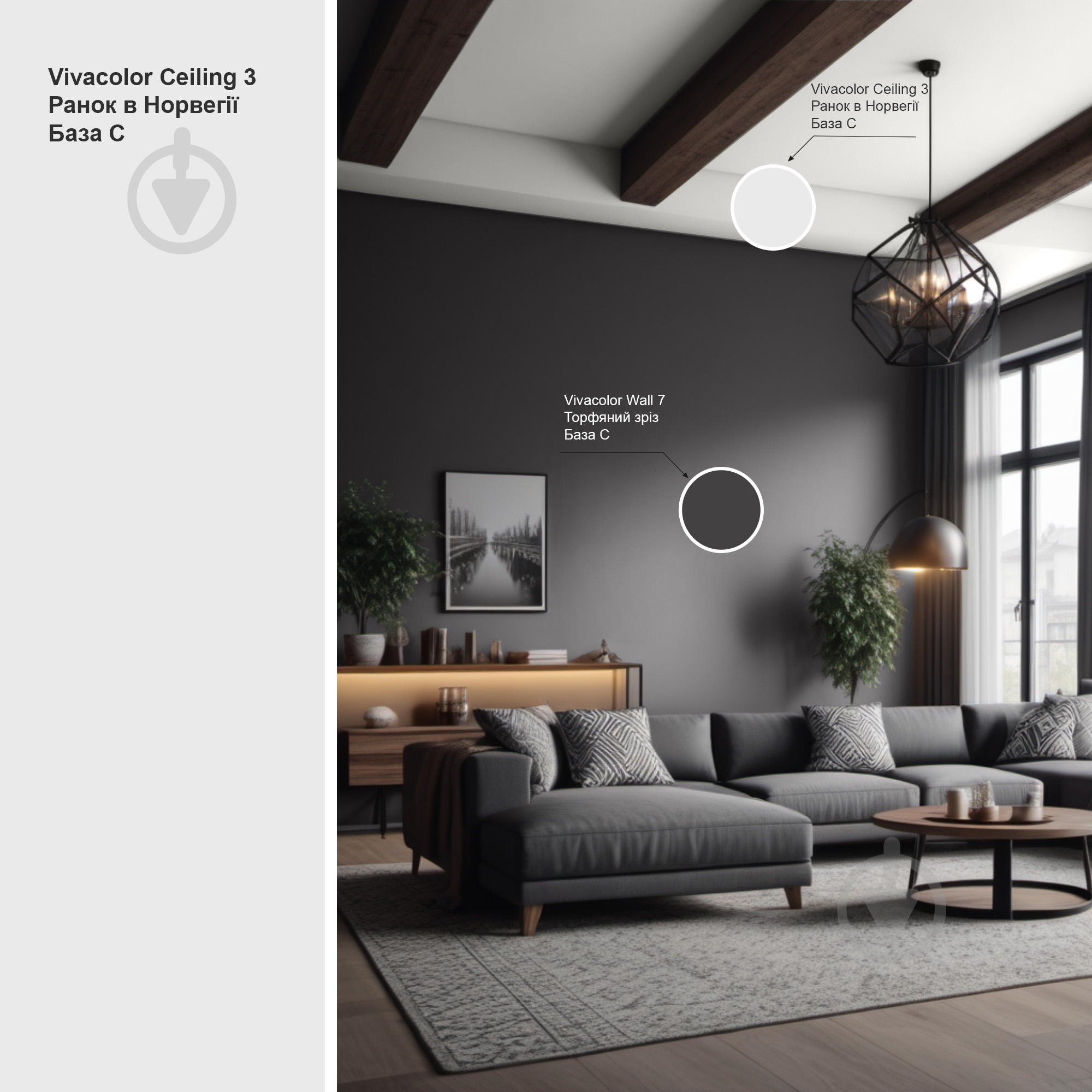 Фарба інтер'єрна водоемульсійна Vivacolor Ceiling 3 AP мат Ранок в Норвегії F499 2,7 л - фото 2