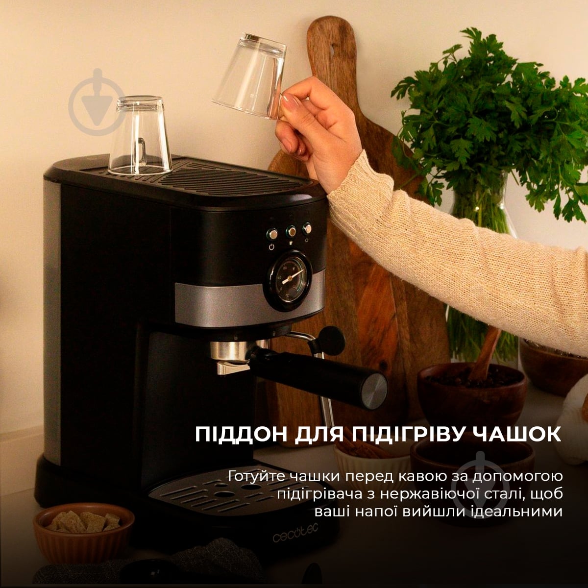 Кофеварка рожковая CECOTEC Power Espresso 20 Pecan Pro - фото 7 Кофеварка рожковая CECOTEC Power Espresso 20 Pecan Pro - фото 7