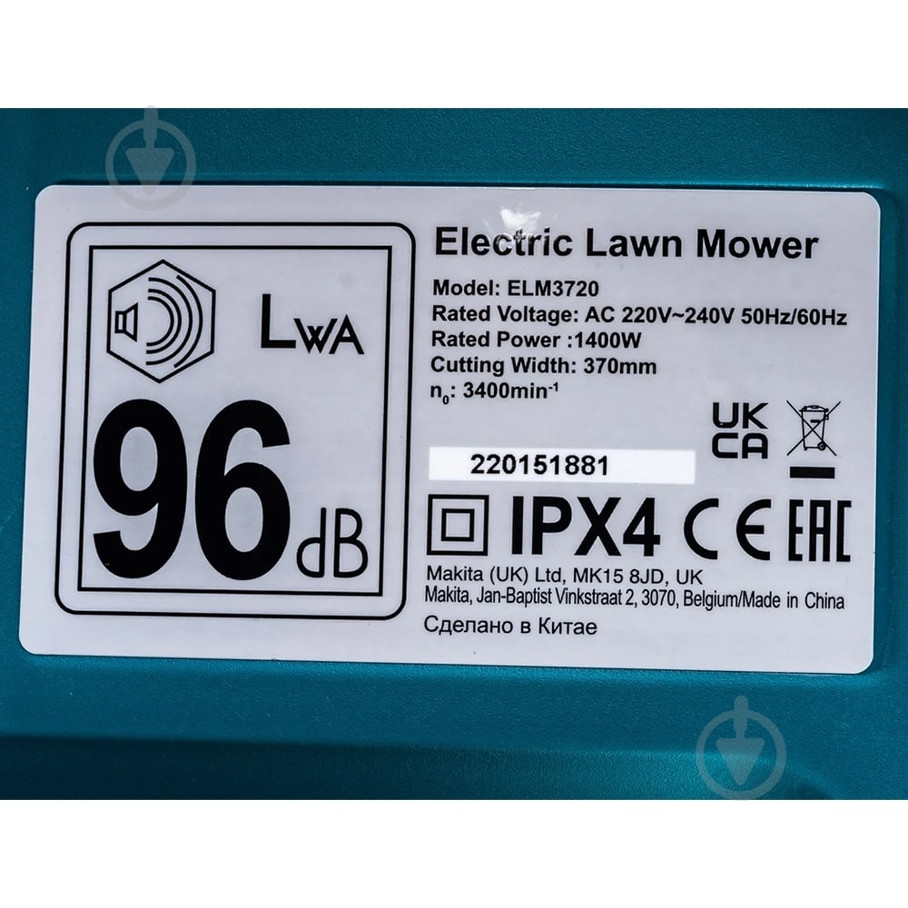 Газонокосарка електрична Makita ELM3720 - фото 10
