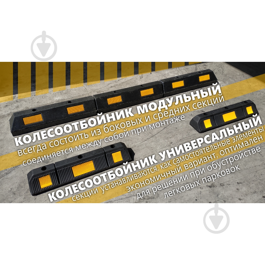 Відбійник гумовий (універсальний) 590х120х90 мм - фото 2 Відбійник гумовий (універсальний) 590х120х90 мм - фото 2