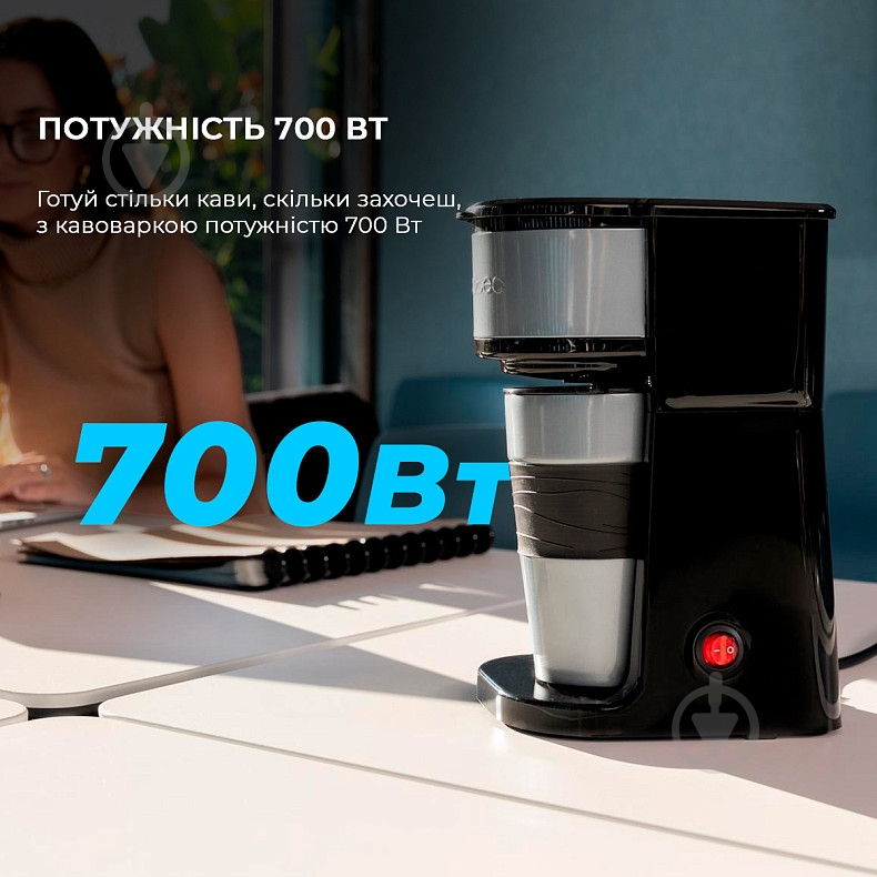 ВИТРИНА! Кофеварка капельная CECOTEC Coffee 66 Drop & Go CCTC-01728 - фото 7 ВИТРИНА! Кофеварка капельная CECOTEC Coffee 66 Drop & Go CCTC-01728 - фото 7