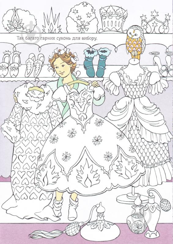 Книга «Снігова королева. Розмальовка» - фото 3