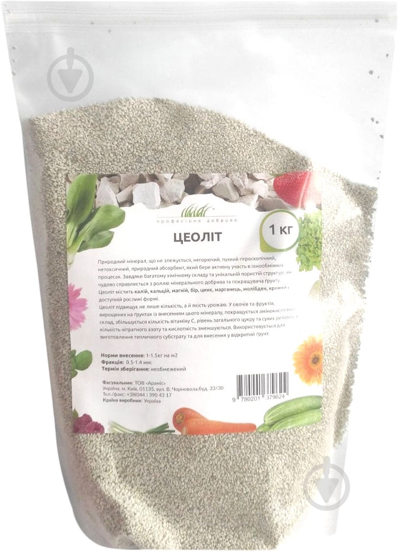 Цеолит 1 кг - фото 1