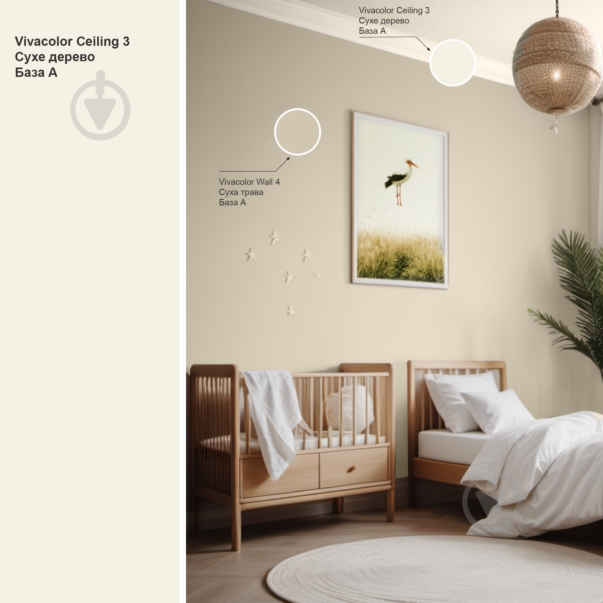 Фарба інтер'єрна водоемульсійна Vivacolor Ceiling 3 AP мат Сухе дерево F399 2,7 л - фото 2 Фарба інтер'єрна водоемульсійна Vivacolor Ceiling 3 AP мат Сухе дерево F399 2,7 л - фото 2