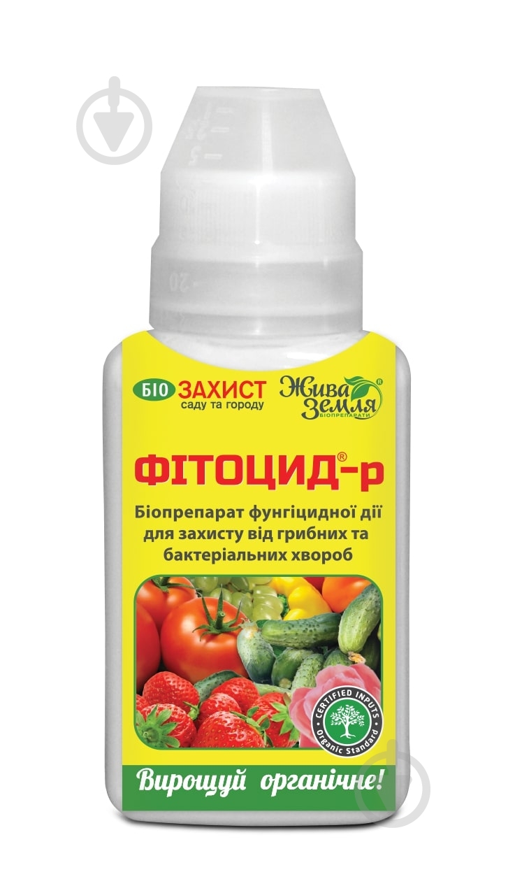 Біопрепарат Жива земля Фітоцид-р для захисту від хвороб 125 мл - фото 1 Біопрепарат Жива земля Фітоцид-р для захисту від хвороб 125 мл - фото 1