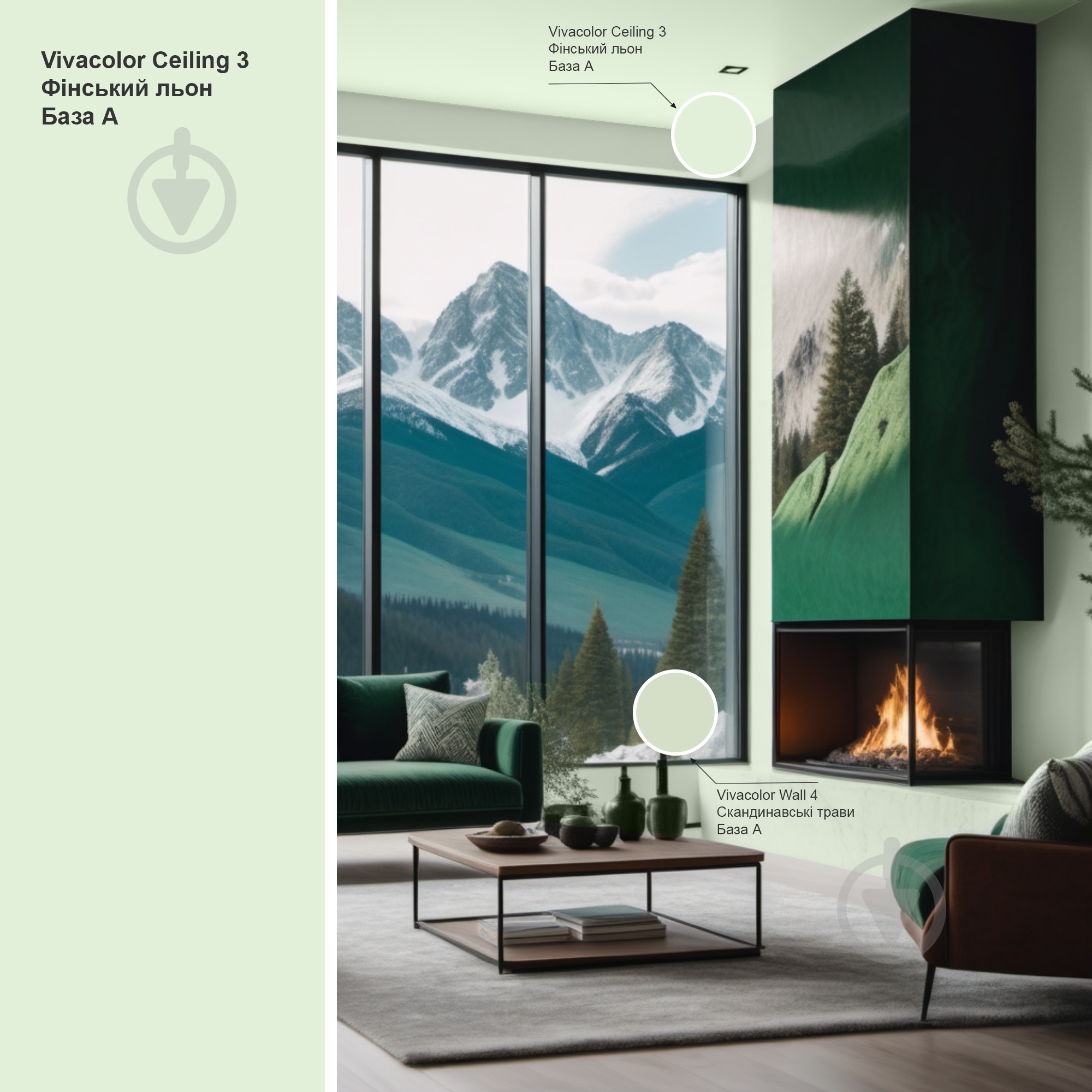 Краска интерьерная водоэмульсионная Vivacolor Ceiling 3 AP мат Финский лен F375 0,9 л - фото 2 Краска интерьерная водоэмульсионная Vivacolor Ceiling 3 AP мат Финский лен F375 0,9 л - фото 2