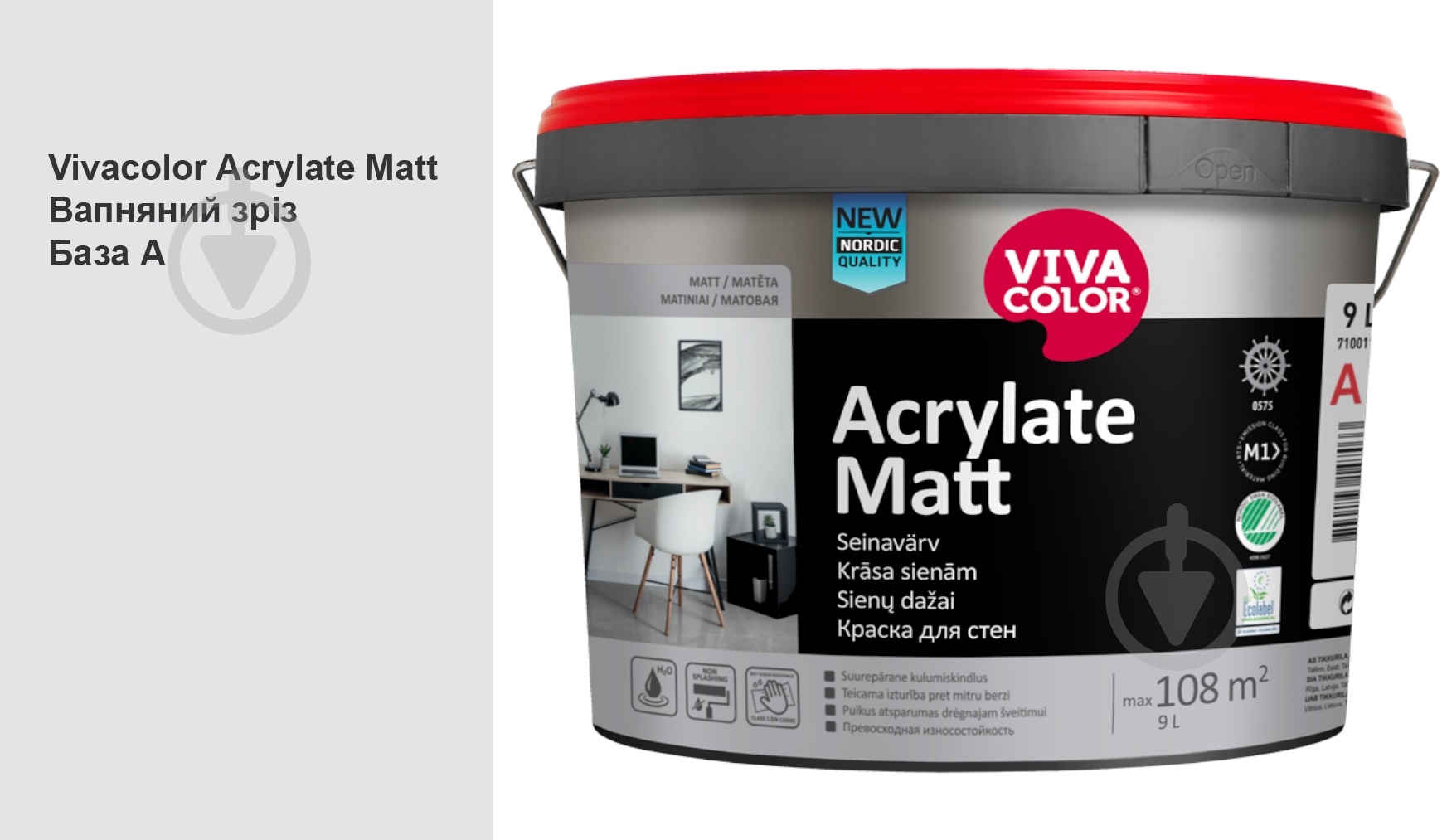 Фарба інтер'єрна акрилатна Vivacolor Acrylate Matt шовковистий мат Вапняний зріз G496 9 л - фото 1 Фарба інтер'єрна акрилатна Vivacolor Acrylate Matt шовковистий мат Вапняний зріз G496 9 л - фото 1