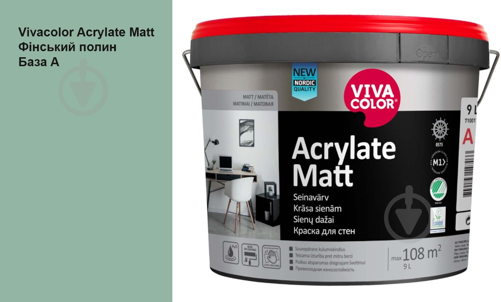 Фарба інтер'єрна акрилатна Vivacolor Acrylate Matt шовковистий мат Фінський полин J443 9 л - фото 1