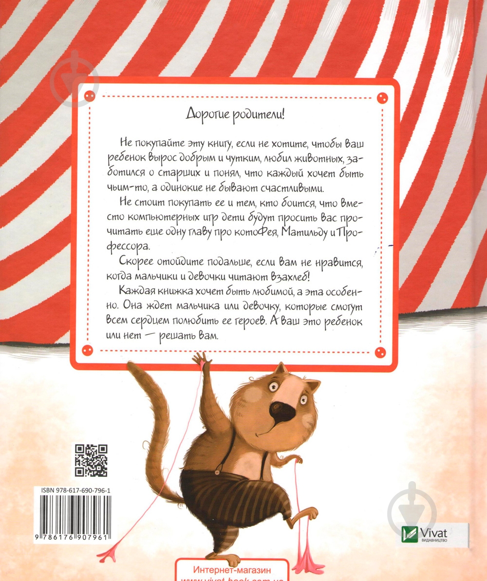 Книга «Маленькая собачка купит хозяина» 978-617-690-796-1 - фото 4